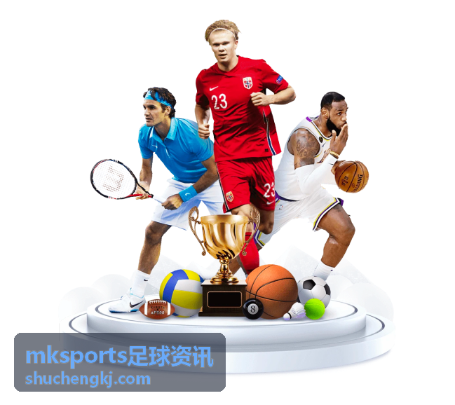 法甲巴黎圣日耳曼vs马赛赛事分析 mksports足球资讯